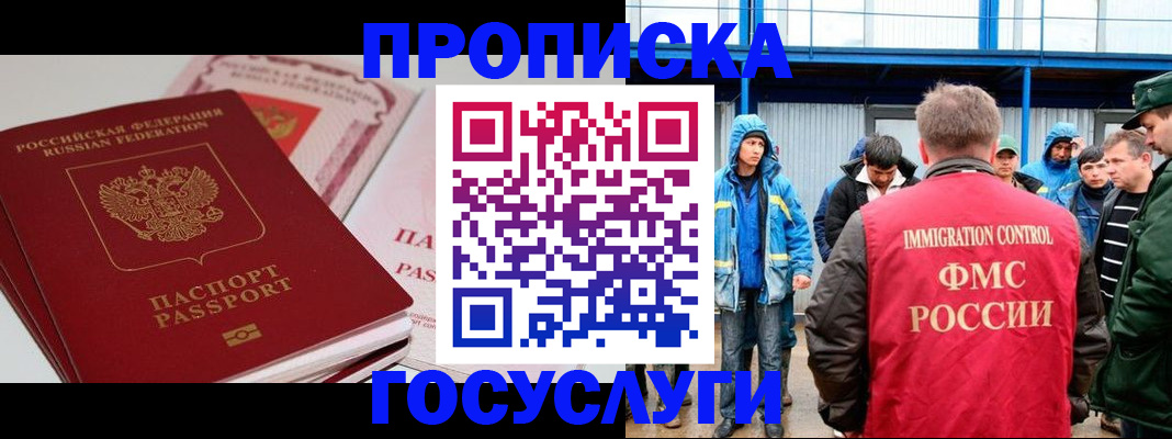 временная регистрация поиск в Сухиничи