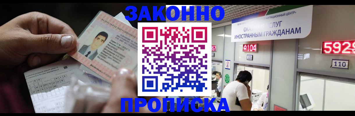 временная регистрация надежно в Сухиничи